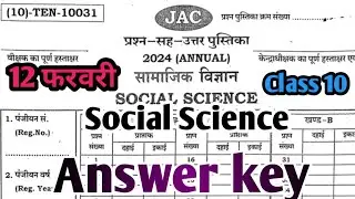 Class 10 samajik vigyan answer key, jac board class 10 social science answer key 2024, class 10 jac