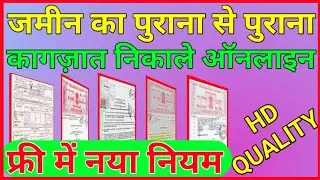 jamin ka kewala kaise nikale bihar @SampatTechno