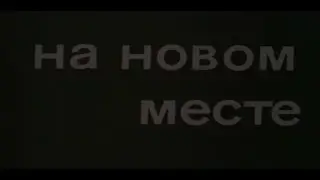 Музыка Мурада Кажлаева из х/ф 