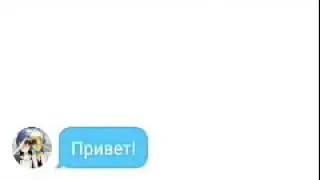 Переписка Мариннет и Адриана❤😊