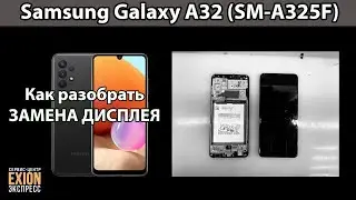 Samsung Galaxy A32 (SM-A325F) - ЗАМЕНА ДИСПЛЕЯ❗❗❗🔧🔧🔧