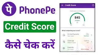 Phonepe Se Credit Score Check Kaise Karen | Phonepe se cibil score check kaise kare | #cibilscore
