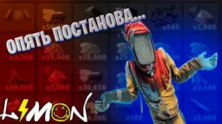 Как мне надоели эти постановы...