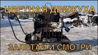 РАЗБОРКА ДВИГАТЕЛЯ НА ЦВЕТНОЙ МЕТАЛЛ
