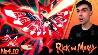 ФЕНИКС ЛИЧНОСТЬ НЕУДЕРЖИМ || Рик и Морти 4 сезон 10 серия || Rick and Morty || Реакция