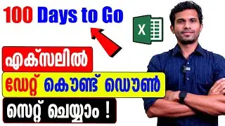 Date Countdown in Excel | Malayalam Tutorial