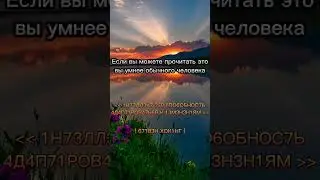 Код Да Винчи 🙄