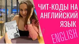 Лекция про современный английский, лайфхаки от автора книги «Поясняю за Инглиш» Анны Стрекаловской