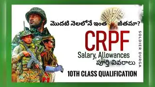 CRPF job Salarys full details #crpf #2024 #paramilitary @soldierdurga200