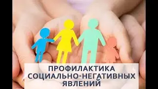 Экстремизм среди подростков и молодежи.