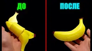 КУБИК РУБИКА БАНАН! Попробуй решить и не съесть!