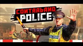 #2 Contraband Police- ГРАНИЦА ПОД ЗАМКОМ
