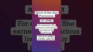 Word of the day: Precarious #learnenglish #learnnewwords #learnenglishthroughhindi #youtube