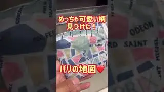 【パリみやげ】モノプリ・エコバック(ばら撒きに最適)
