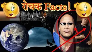 13 Unknown Random facts! Sorry For late🥲 Guys!🔥🔥 #facts #knowledge