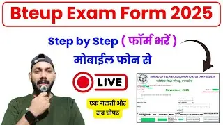 मोबाईल से 🔴 Bteup Exam Form Kaise Bhare 2025 | Bteup Student Login Se Exam Form Kaise Bhare 2025