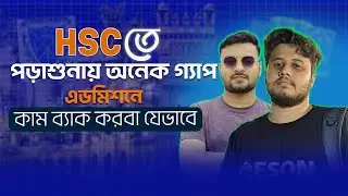 How to Admission Comeback Public University. এডমিশনে কাম বেক করার কিছু ট্রিপ্স।Cap Cut Video Editor