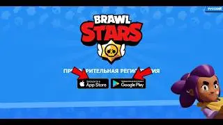 BRAWL STARS - РЕЛИЗ! КОГДА ВЫЙДЕТ BRAWL STARS?