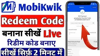 mobikwik se redeem code kaise banaye | redeem code kaise banaye | mobikwik redeem code