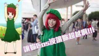 超越原著的COSPLAY/PF41/【史上最常被收驚的國民美少女＊茶茶 ＊】#cosplay