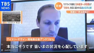 対応に追われる進出企業 株価は？原油高騰で日本経済は