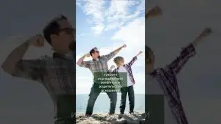 С Днем отца! Что такое «новое отцовство»? 