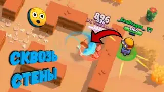 10 ЛАЙФХАКОВ ДЛЯ ИГРЫ ЗА КАРЛА В BRAWL STARS