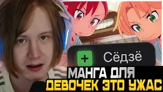 MEOWHOKIE WATCHES: MANGA FOR GIRLS IS HORRIBLE