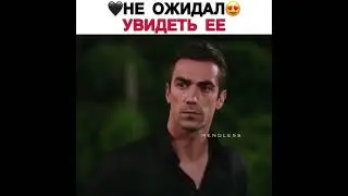 Не ожидал увидеть её...