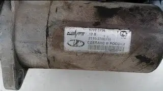 Lada Kalina / Starter KZATE 2110-3700810 / Starter maintenance after 10 years of operation