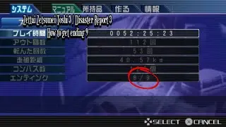 Zettai Zetsumei Toshi 3 / Disaster Report 3 How to get last Ending 9 / 絶体絶命都市3 エンディング 9