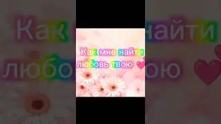 💞Шедоу/Соник #meme #моё видео