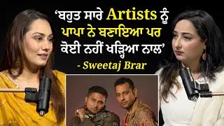 Sweetaj Brar Exclusive Podcast | PTC Podcast | Raj Brar | Sidhu Moosewala | Yo Yo Honey Singh