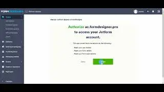 Импорт форм из Jotform