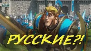 Lords mobile- ШОК!! small trap воюет с РУССКИМИ!