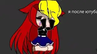 Я до ютуба [Gasha club]