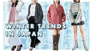 2023 winter fashion trends in japan⛄