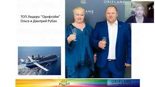 По следам Золотой конференции 2017г Ольга и Дмитрий Рубан