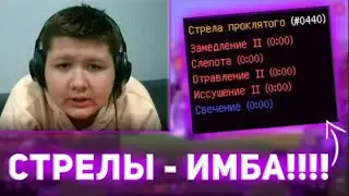 ГРИФЕРШОУ С ЧИТАМИ НА GRIEFYOU | ГРИФЕРШОУ GRIEFYOU