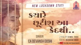 Kyare Chuttis Aa Ked Thi | Lockdown Stuti | CA Devansh Doshi | Prabhu Marg
