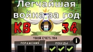 Д`Артаньян на КВ 34 недели на ИЗИ | South Park Phone Destroyer