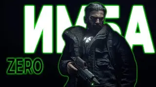 Зеро ИМБА - Rainbow Six Siege