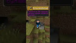 Пасхалки в АЧИВКАХ в Майнкрафте, а также их ПРОИСХОЖДЕНИЕ #minecraft #майнкрафт #guide #гайд #факты