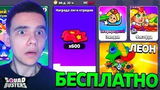 🤯ЭТОТ НОВЫЙ СЕЗОН И ПОДАРКИ ЗАСТАВИЛИ МЕНЯ ВЕРНУТЬСЯ В СКВАД БАСТЕРС