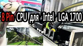 Надо ли подключать два 8Pin или одного 8Pin CPU ХВАТАТЕТ для Intel LGA1700? Треугольные ворота Яшина