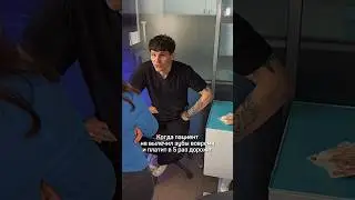 Слово стоматолога даю, раньше надо было приходить 💁🏻‍♂️ 