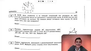 Вариант 3. Номер 14. ОГЭ по Математике 2024 Ященко. №39787