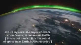 Гул Земли - Earth Groaning