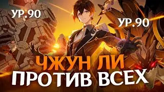 ДЕД СОЛО ПРОТИВ ВСЕХ БОССОВ! | Genshin Impact