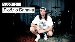 Улан-Удэ, Сдаём Помещение, Билан Неплох. Влог №13